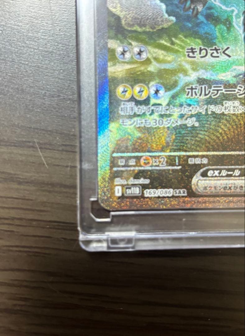 m*o様 【美品】ポケモンカード ゼクロムex SAR