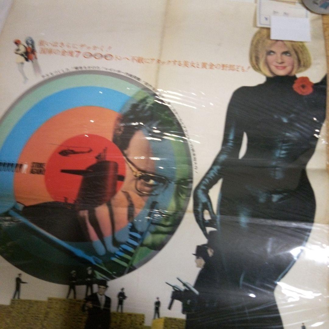 続「黄金の七人/レインボー作戦」のポスター