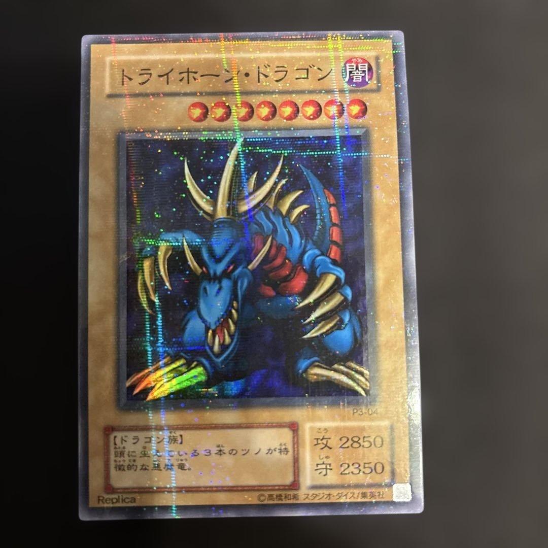 遊戯王カード プレミアムパック3 全パラレル　コンプリート希少　美品