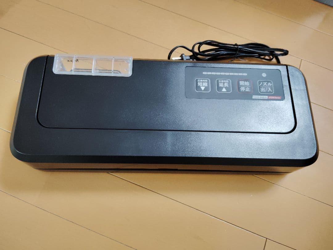 フードシールド 業務用真空パック機 JP290通常版