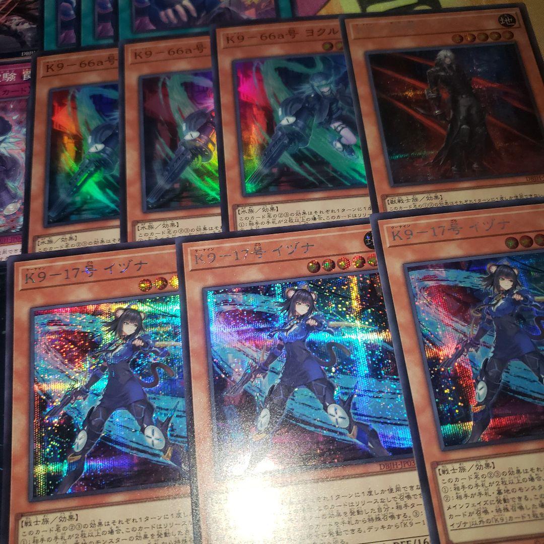 K9 デッキパーツ イヅナ シークレット×3 ルプス シークレット×1 遊戯王