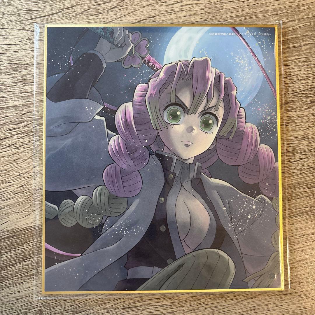 鬼滅の刃 特別放送版2025 複製ミニ色紙 甘露寺蜜璃 WEB くじ 刀鍛冶の