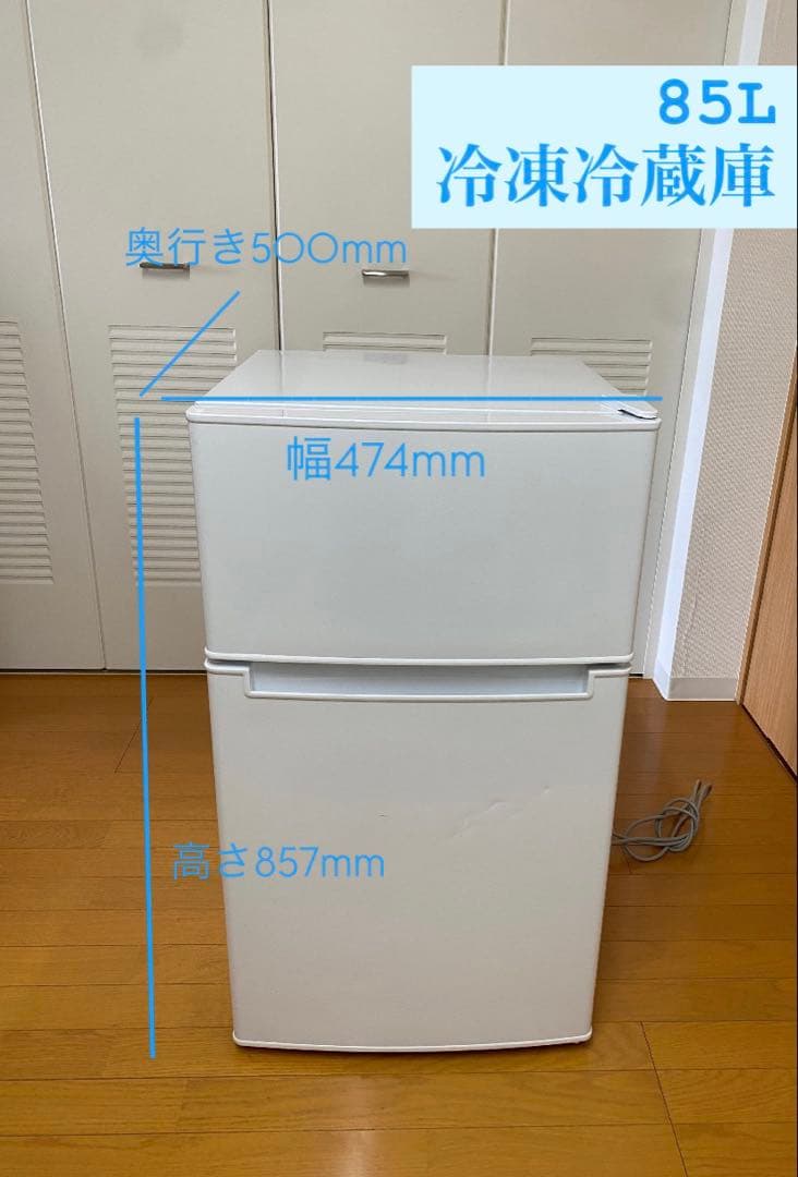 2021年製/一人暮らし用/85L 冷凍冷蔵庫 2021年製/一人暮らし用/85L 冷凍冷蔵庫