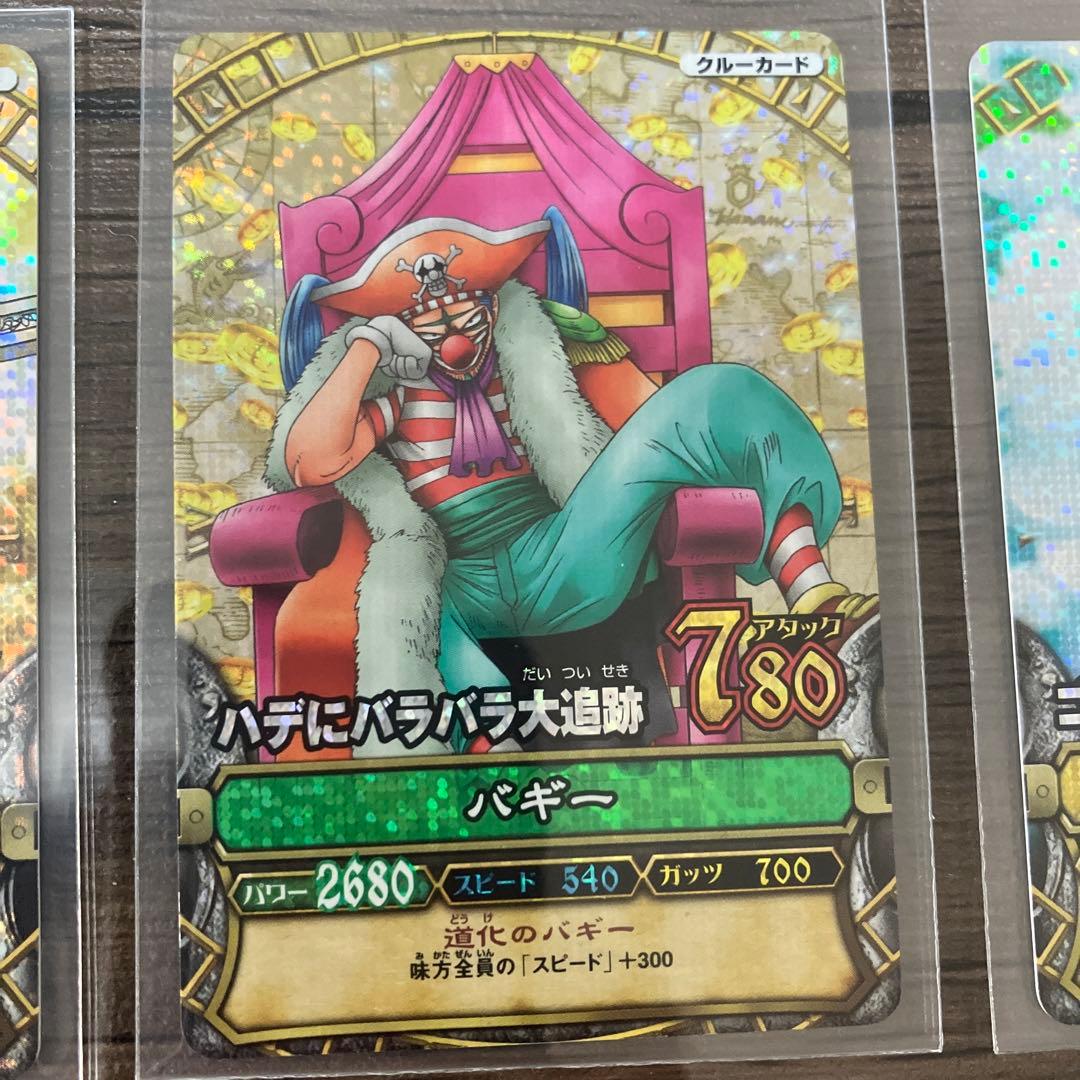 ワンピーベリーマッチ