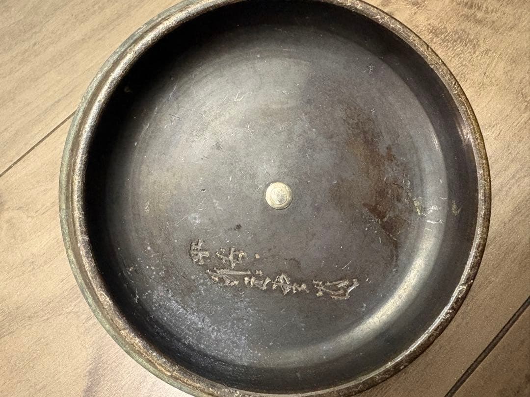 平安 光玉堂造 鉄瓶の蓋のみ 茶道具 茶器 お茶 伝統 工芸 銅蓋 銀