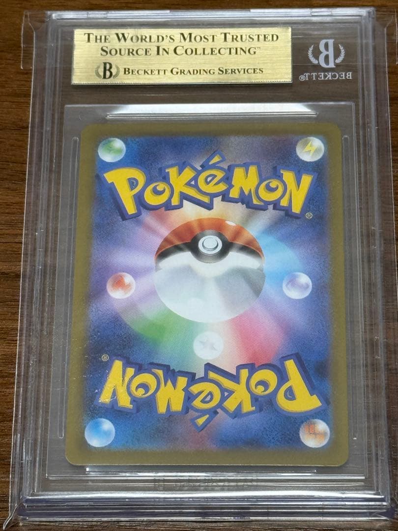 リーリエの決心 SAR (psa10相当)BGS 9.5