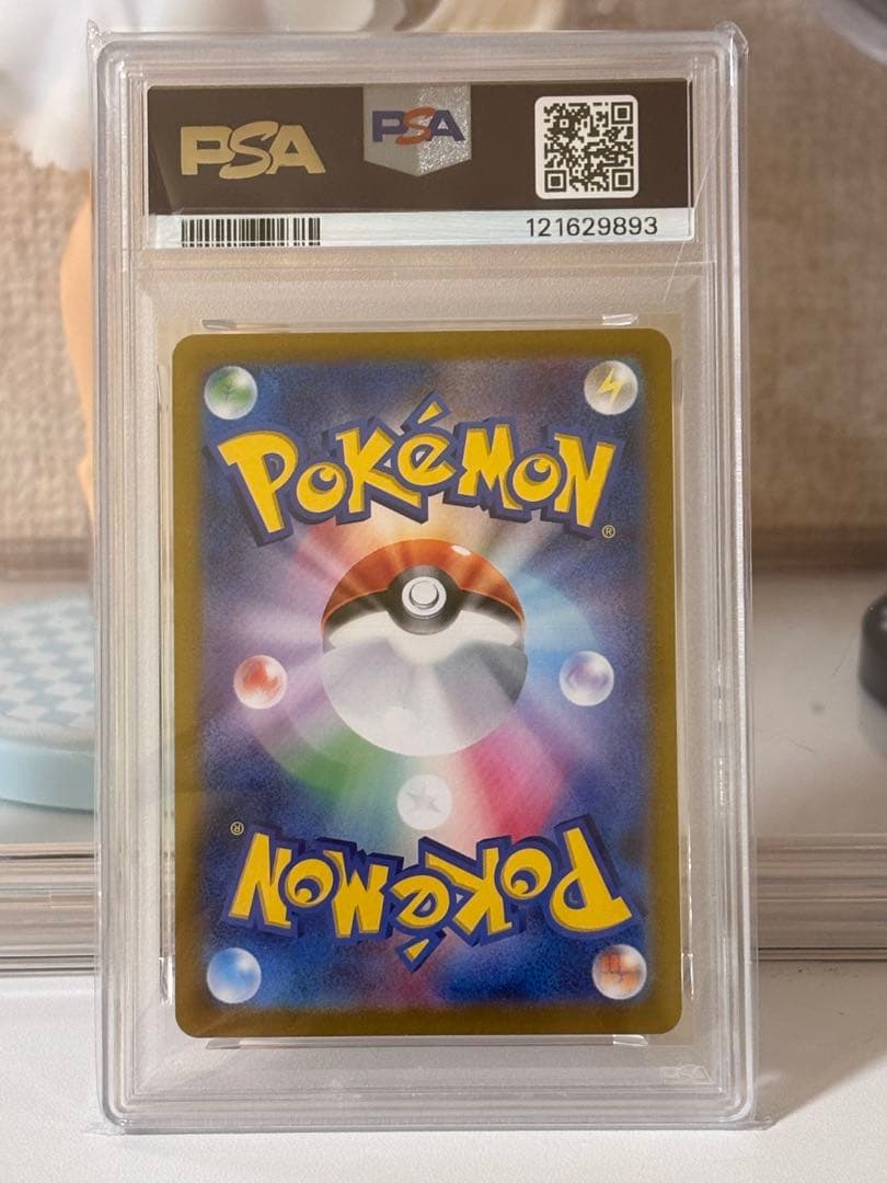 PSA10　グレイシアex　SAR　ポケモンカードゲーム