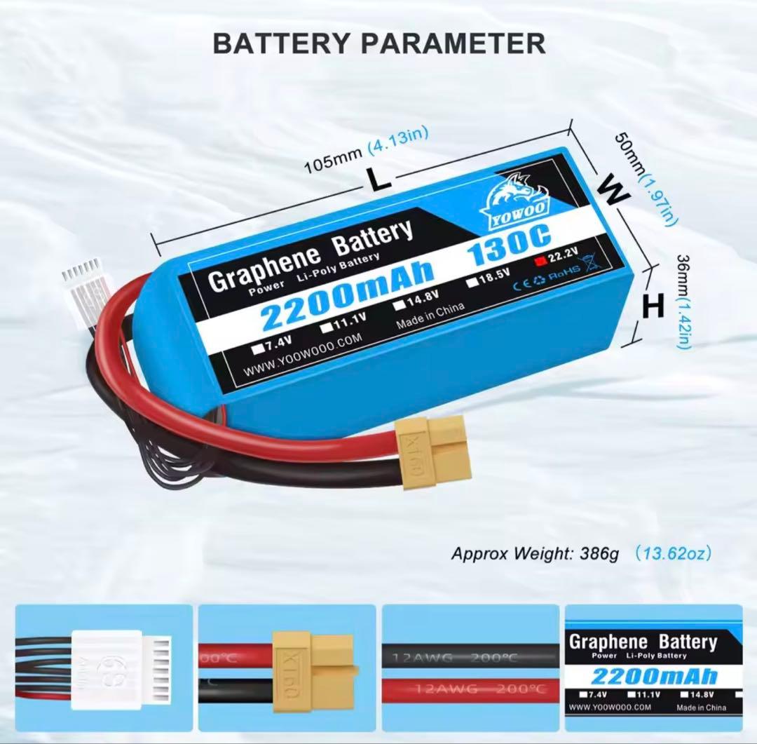 YOO WOO グラフェンバッテリー 2200mAh 130C
