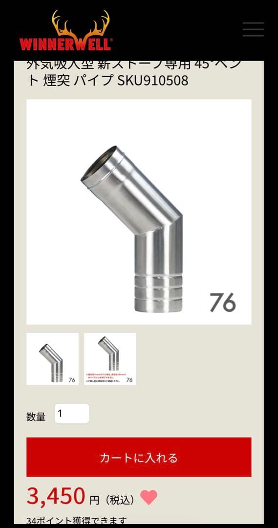 Winnerwell Nomad View 薪ストーブMオプション多数