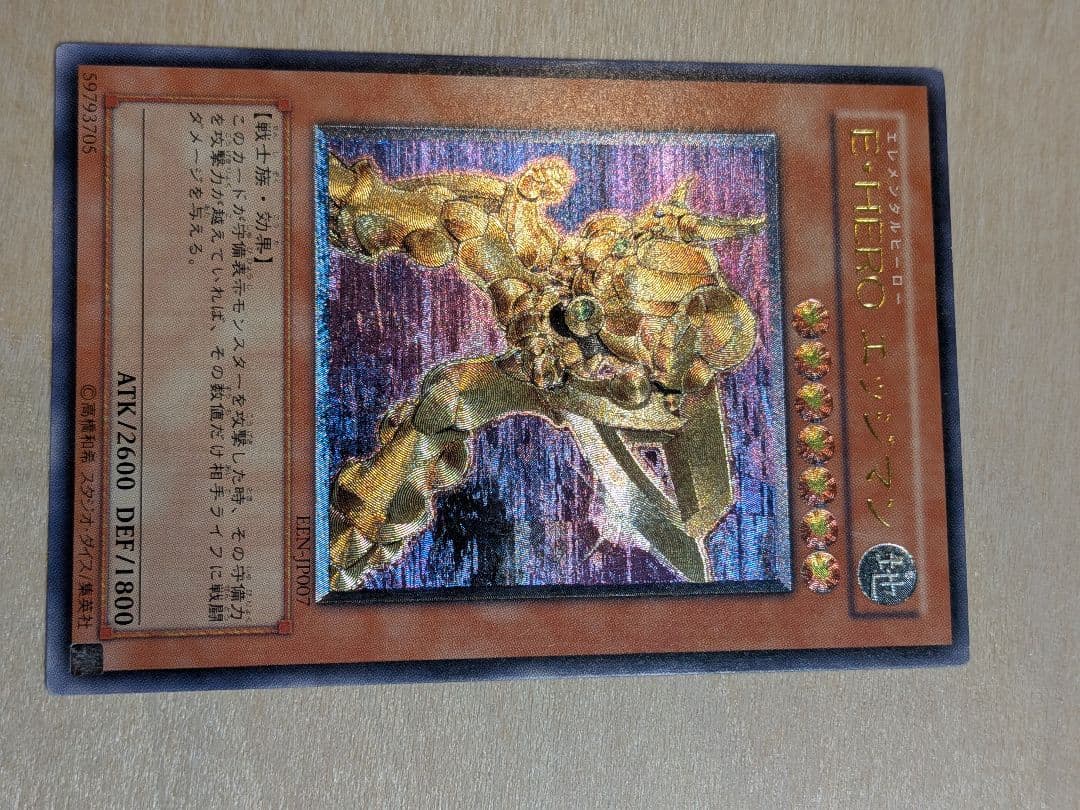 遊戯王カード　まとめ売り　レリーフ