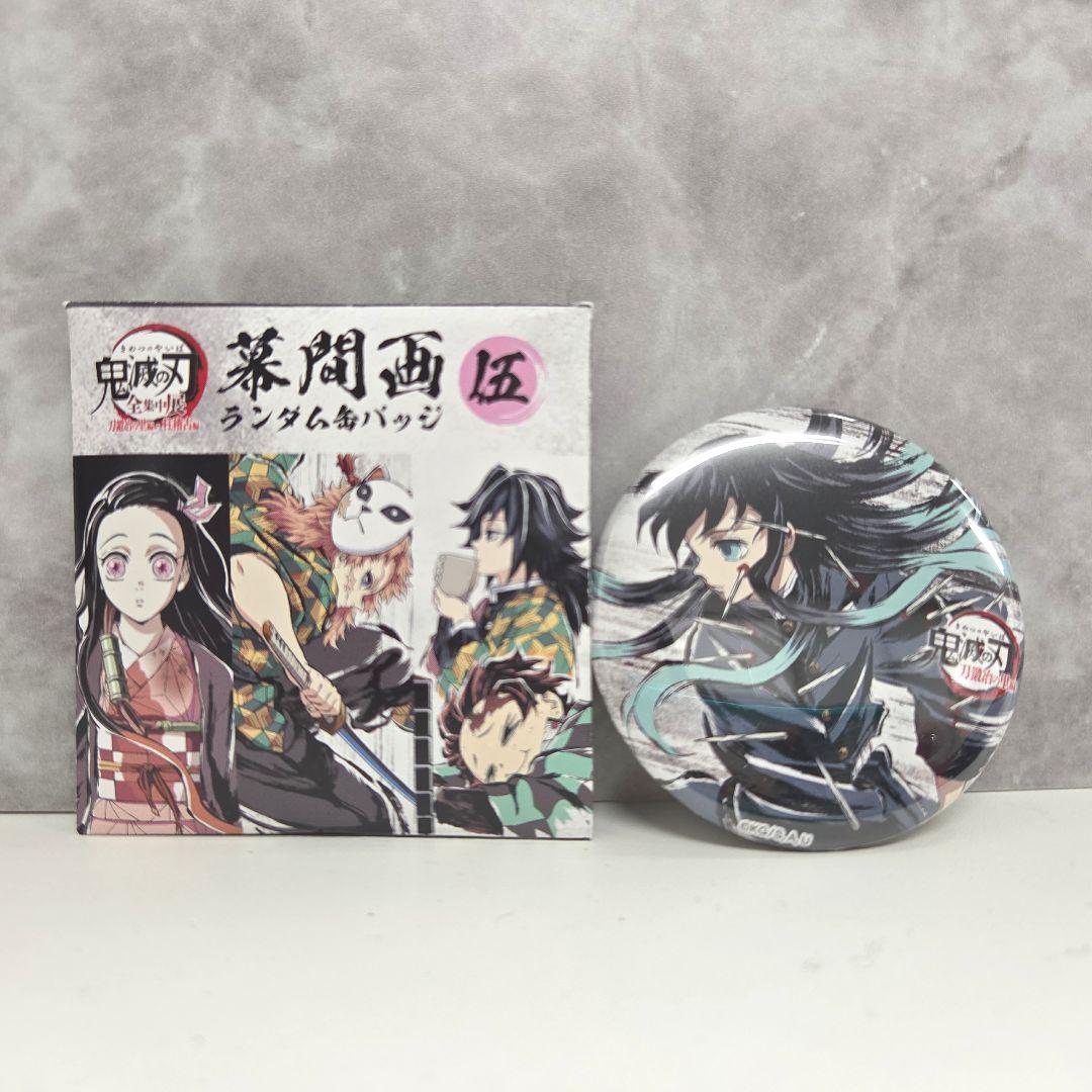 鬼滅の刃 全集中展 幕間画ランダム缶バッチ伍 時透無一郎 - メルカリ