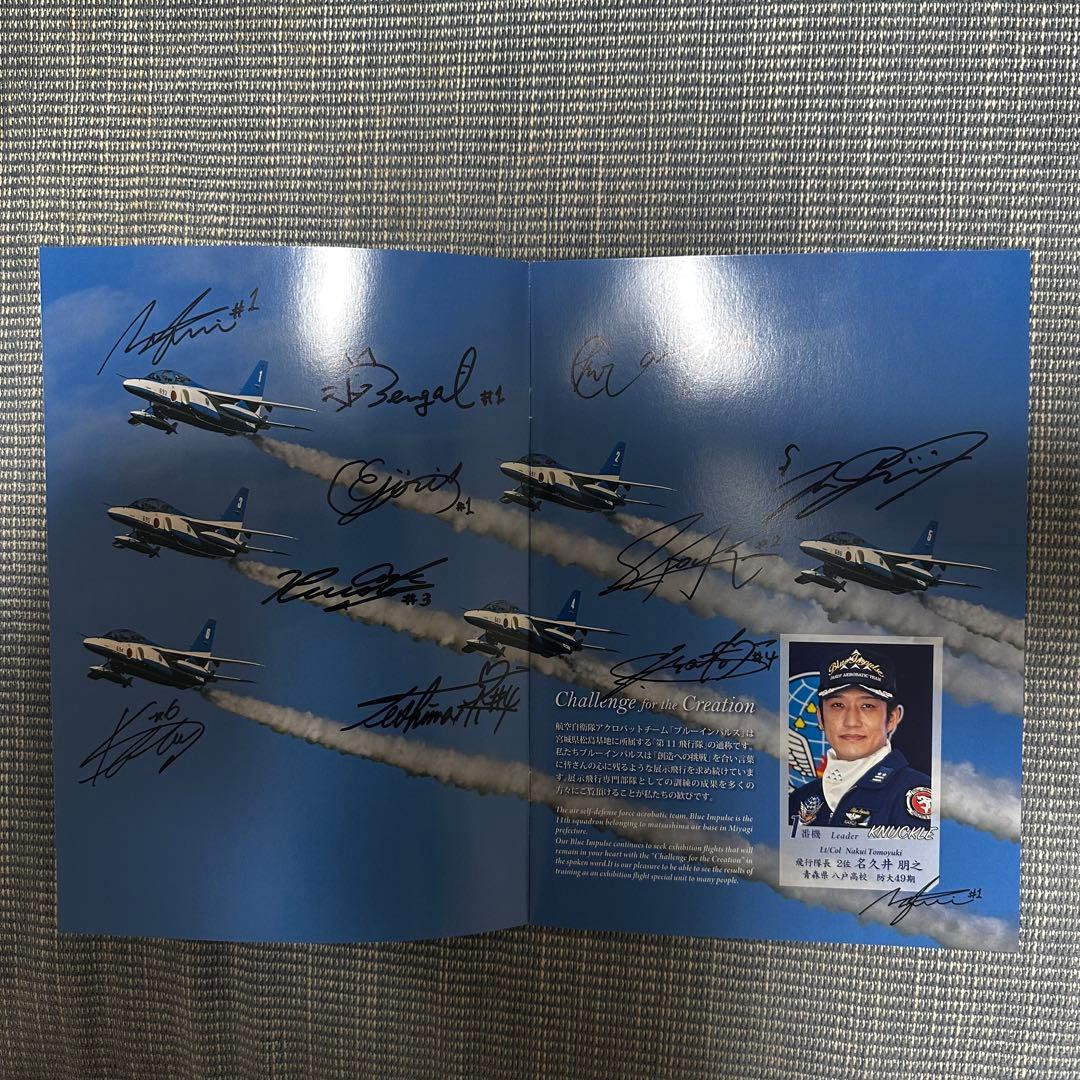 ブルーインパルス ツアー冊子 【サイン入り】2022-2025