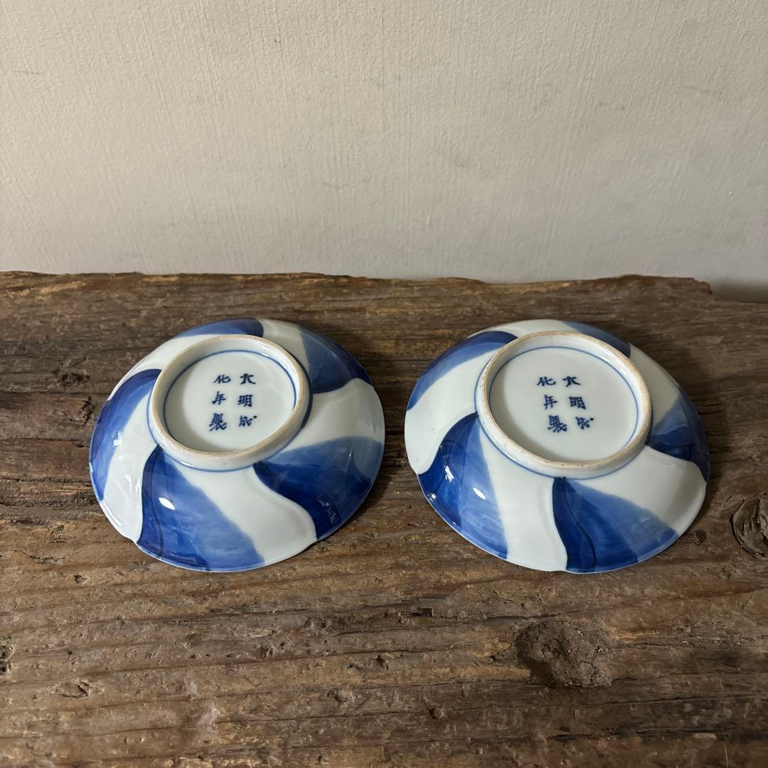 古伊万里染付捻り文 皿 2点 江戸明治 アンティーク 酒器 白洲正子