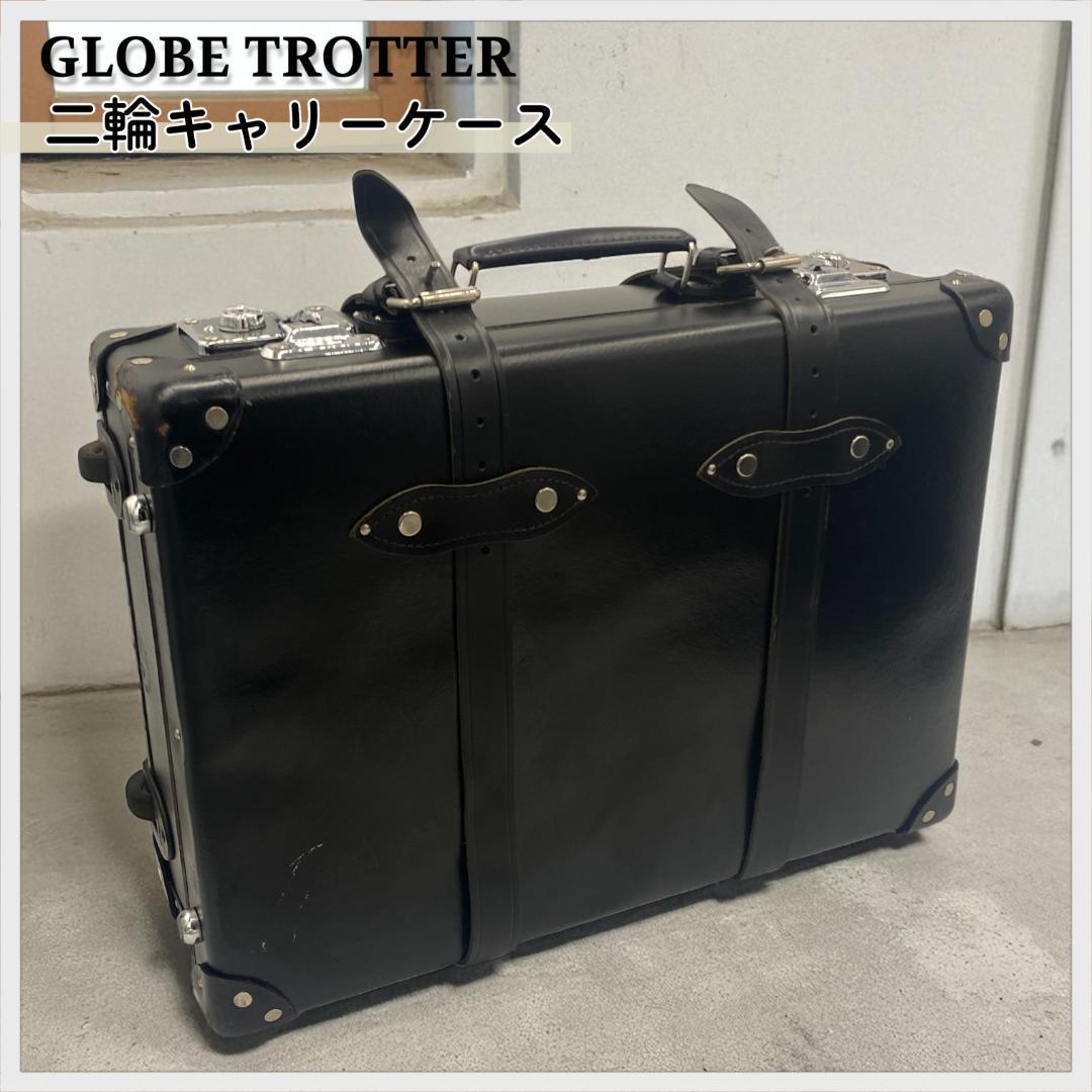 【GLOBE TROTTER】グローブトロッター キャリーケース 黒【訳アリ】 グローブ・トロッター GLOBE TROTTER グローブトロッター GLOBE