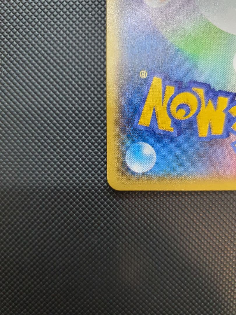 ヨコハマのピカチュウ ヨコハマ PROMO 282/sm-p