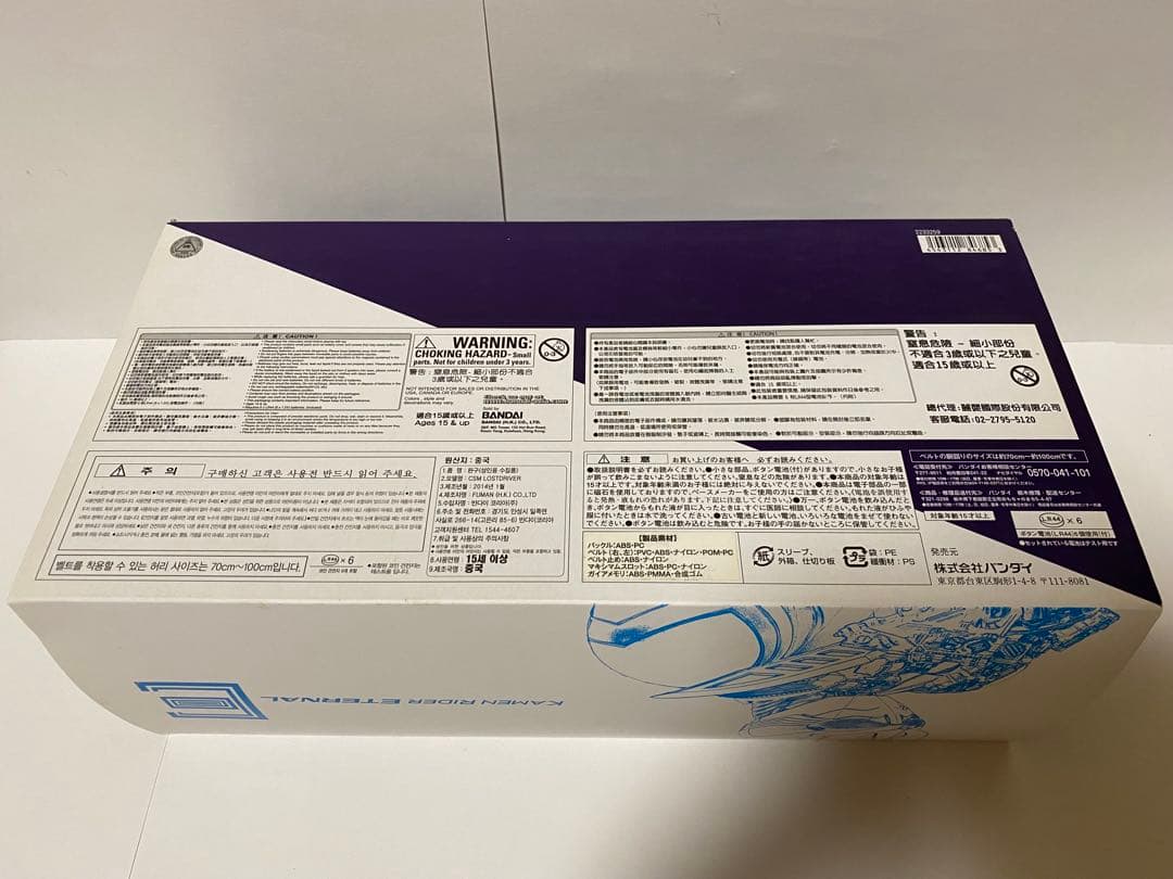 【新品】　CSM 仮面ライダーW ダブル　3点セット