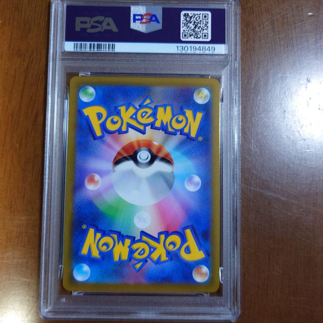 【PSA10】ポケモンカード　バサギリ