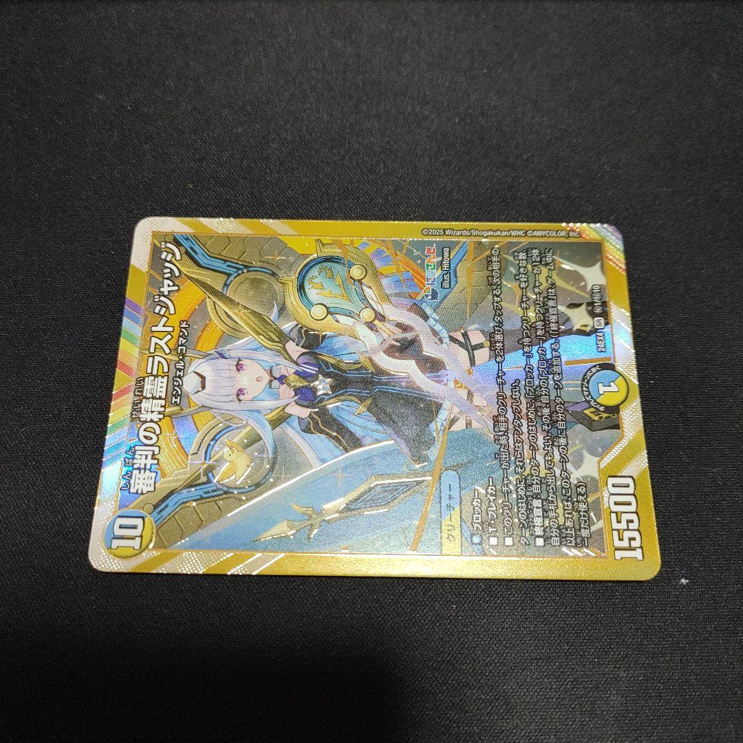 にじさんじ 審判の精霊ラストジャッジ SR シークレット リゼヘルエスタ