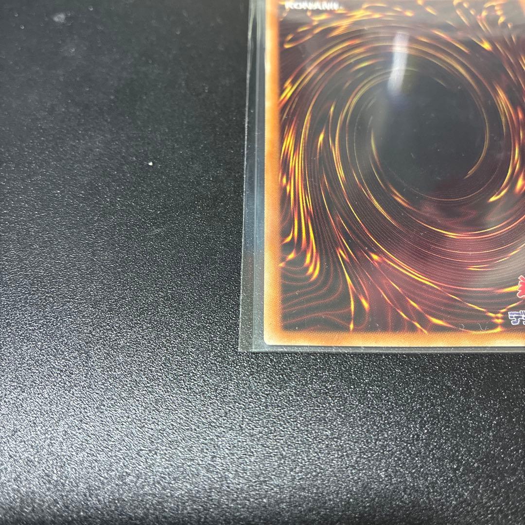 遊戯王 屋敷わらし 20th 極美品