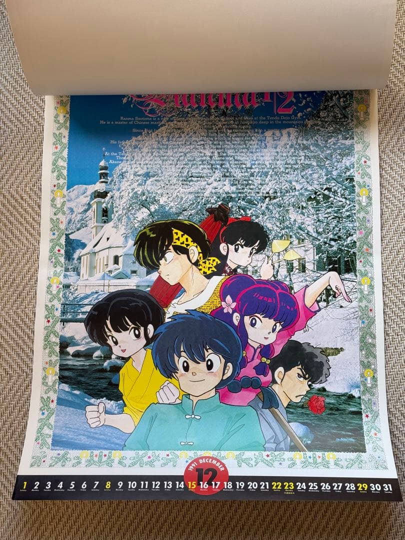 値下げ中！【希少・美品】らんま1/2 1991年カレンダー