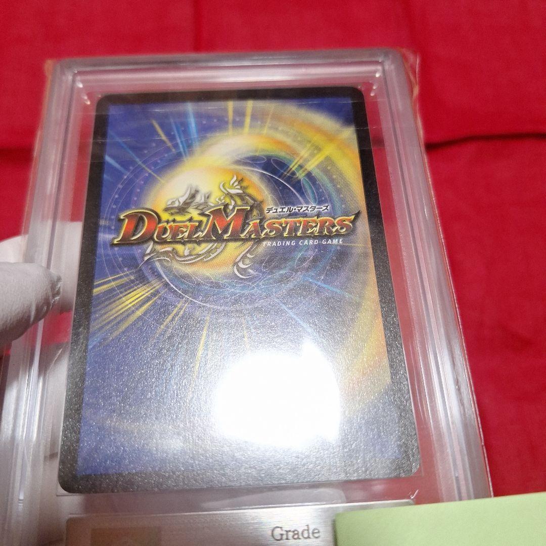 悪魔神バロム【ARS9】鑑定書付き