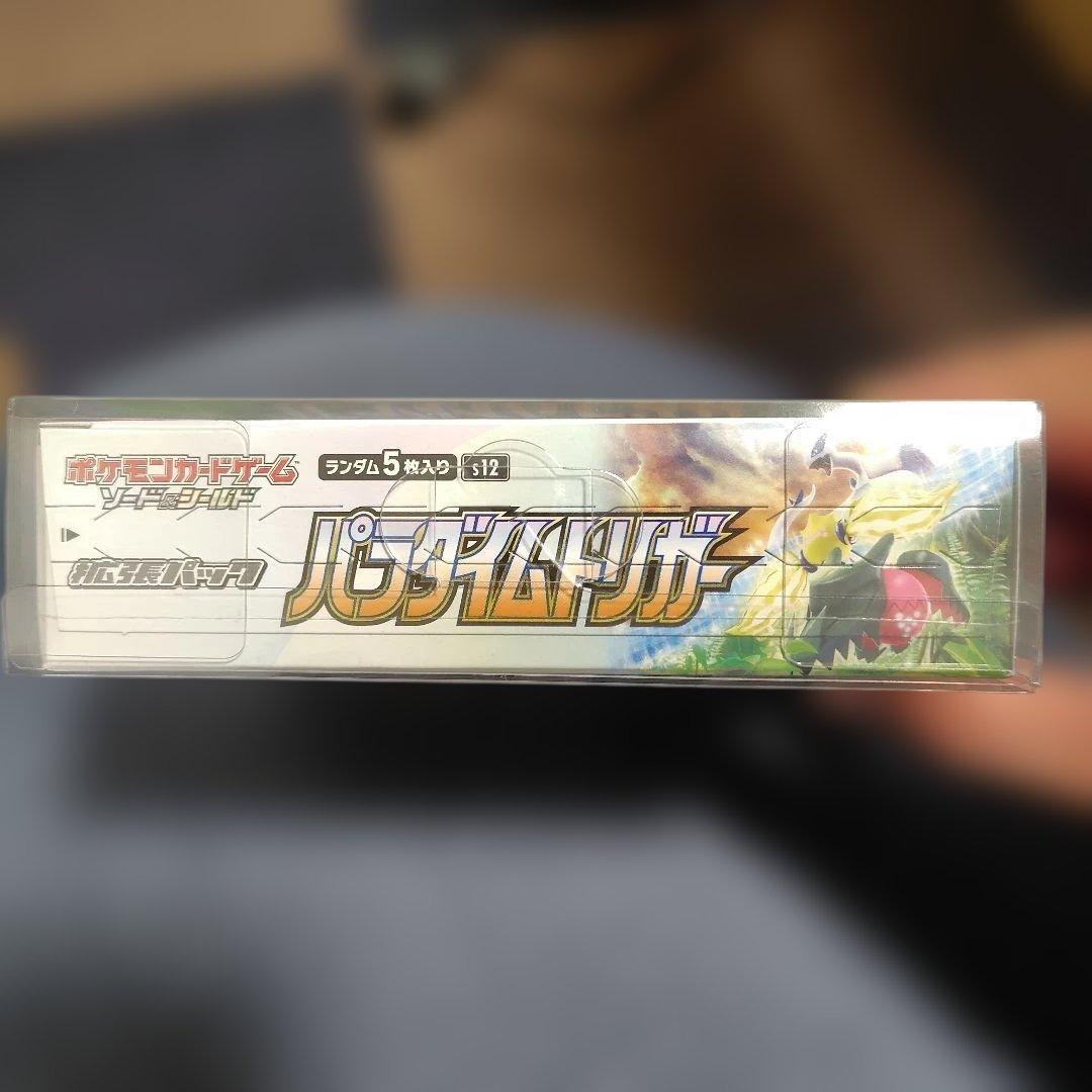 ポケモンカードゲーム パラダイムトリガー 5枚入り