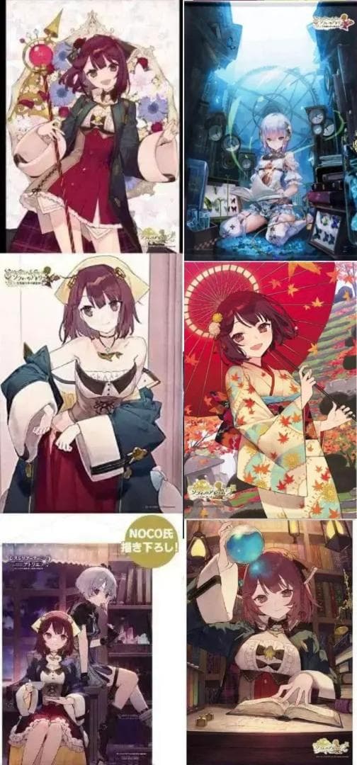 ソフィーのアトリエ　タペストリー　大量　まとめ売り