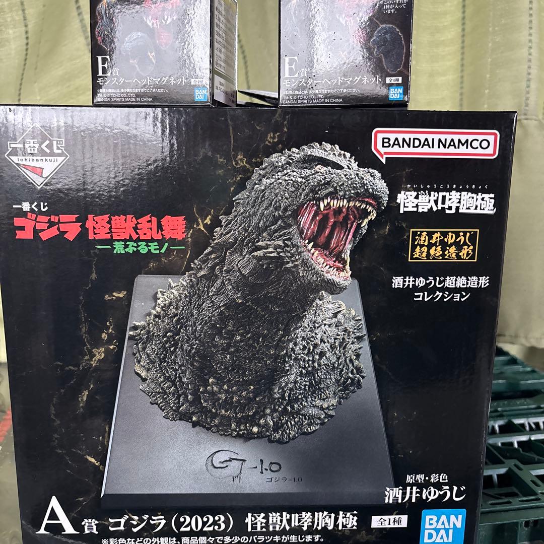 ゴジラ 2025 怪獣咆哮極 フィギュア