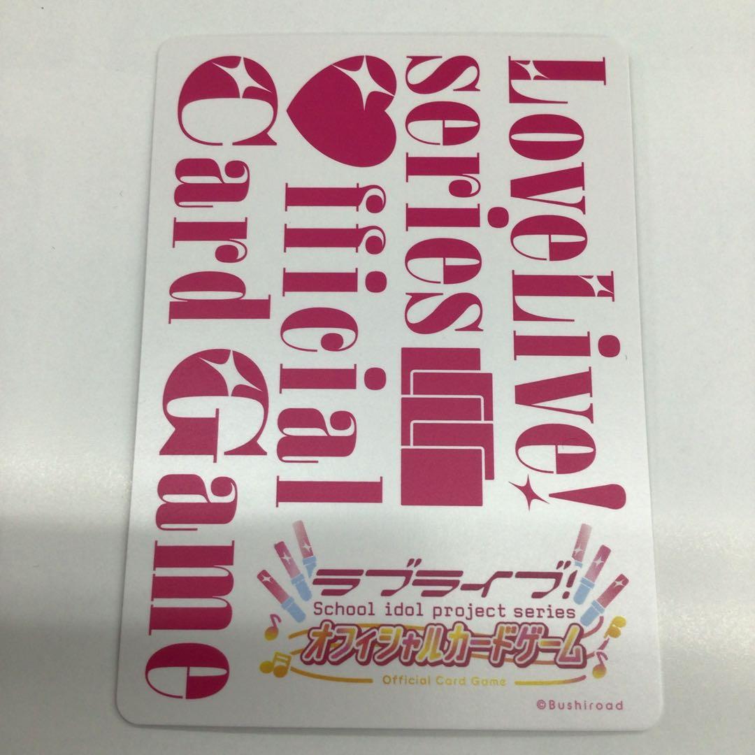 ラブライブカード エネルギー LLE Liella! Let's be ONE