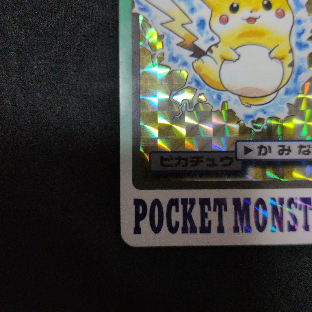 ポケモンカードダス ピカチュウ ライチュウ - メルカリ