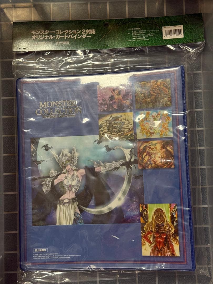 新品未開封モンスターコレクション2対応オリジナルカードバインダーSPカード4枚付