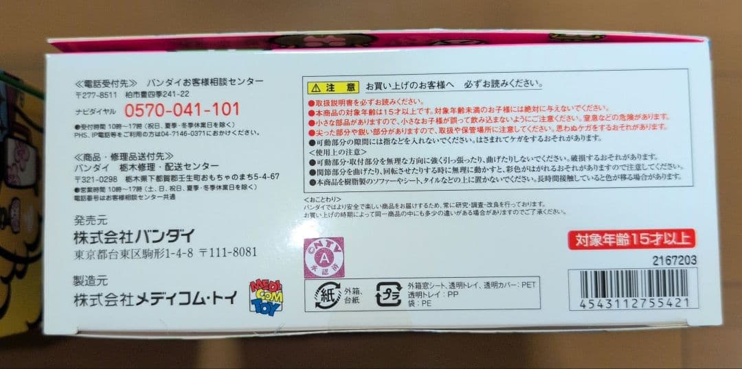 1/6アクションフィギュア ダウンタウン 松本&浜田 ２体セット