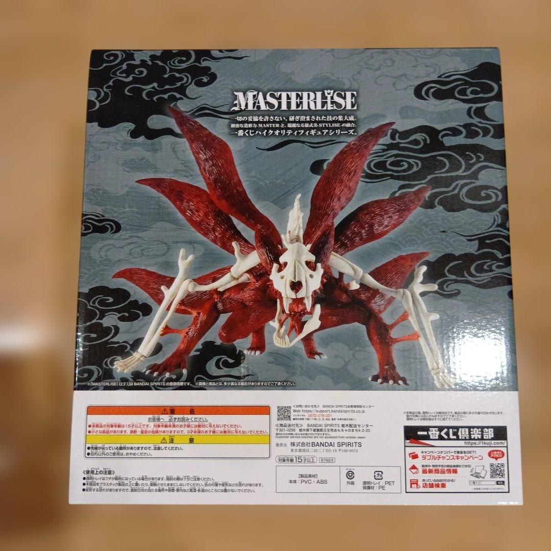 一番くじ NARUTO-ナルト- 疾風伝 D賞キラービーとラストワン賞セット