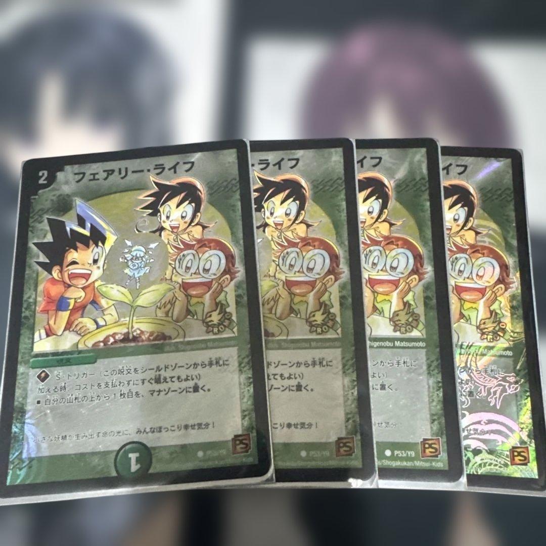 デュエルマスターズ フェアリーライフ 勝舞 プロモ - メルカリ