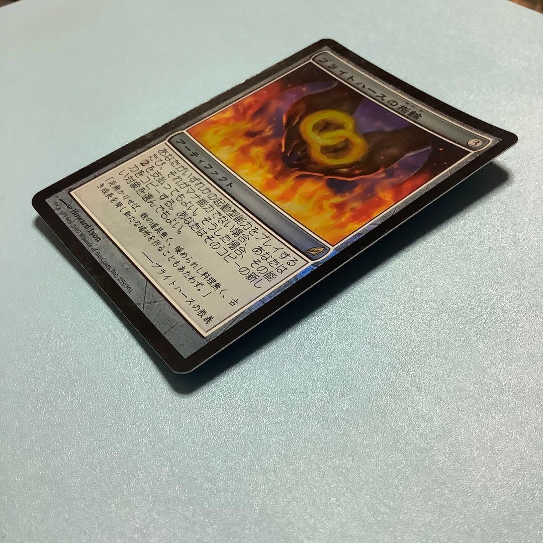 ブライトハースの指輪 LRW日本語foil