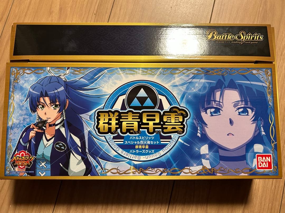 バトラーズグッズセット スペシャル烈火魂 バーニングソウルセット