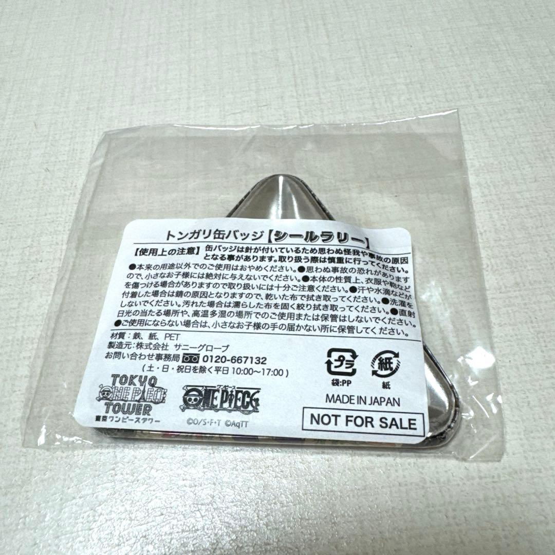 ワンピースタワー トンガリ缶バッジ ブルック&ステッカー&カード ブルックセット