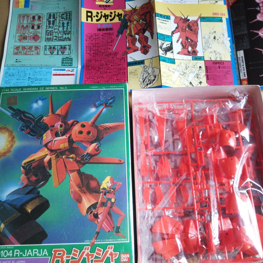 中古 ガンプラ旧作セット Rジャジャ サーペント、ザクタンク他