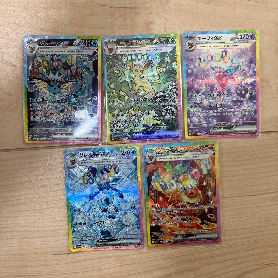 ポケモンカードテラスタルフェスSARまとめ売り