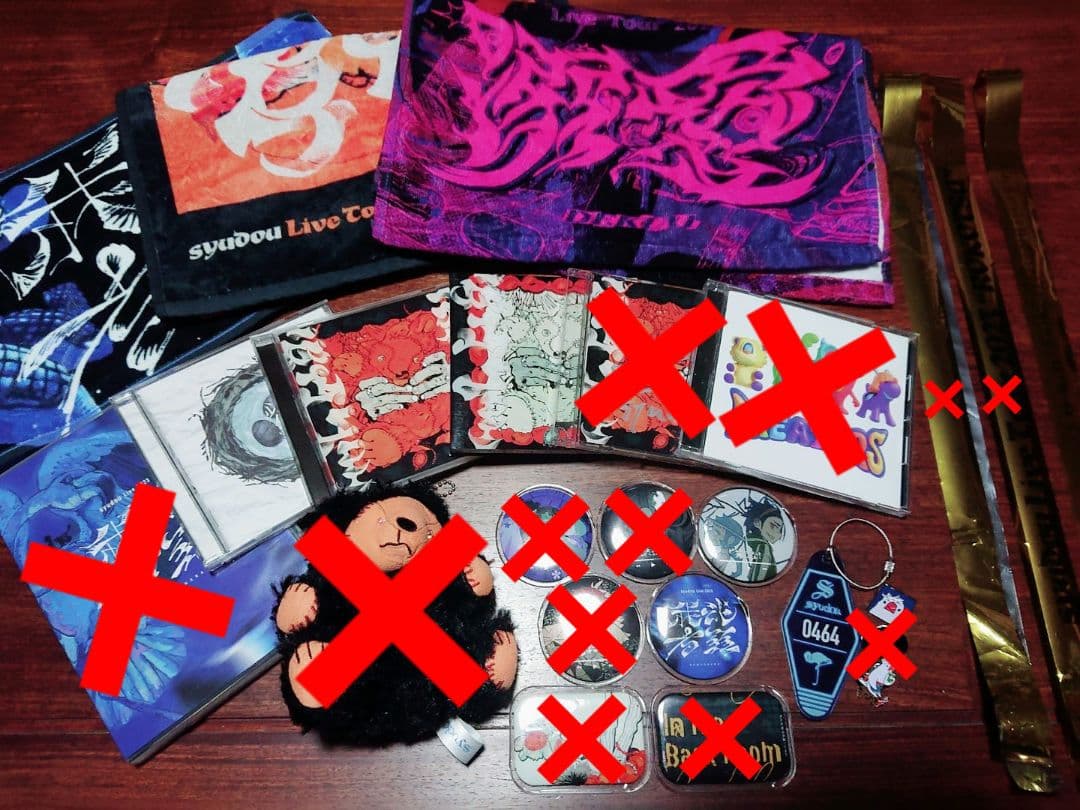syudou グッズ まとめ売り