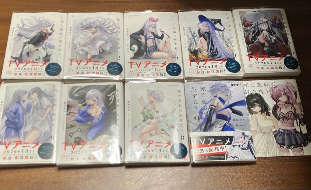 死亡遊戯で飯を食う。全巻セット サイン本 - メルカリ