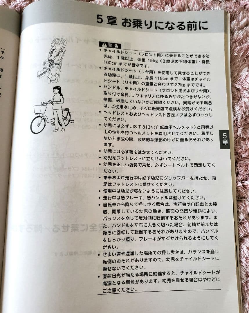 YAMAHA 自転車用チャイルドシート ブラック【引き取り歓迎】