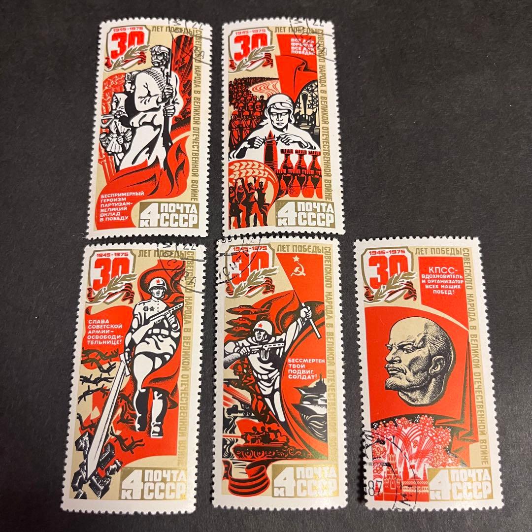 ソビエト連邦切手 レーニン切手 赤軍の勝利30周年記念切手 - メルカリ