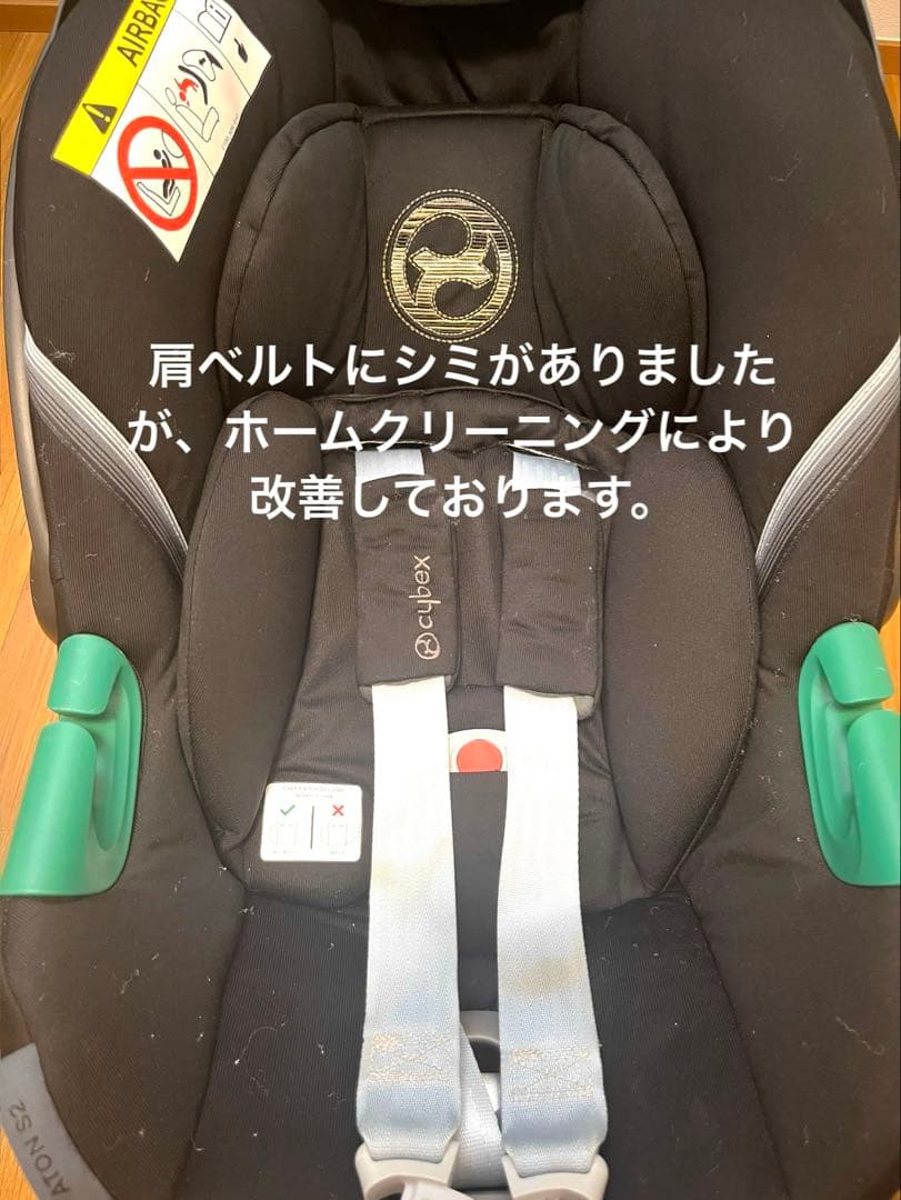 【cybex】トラベルシステムATON S2i-size3点セット