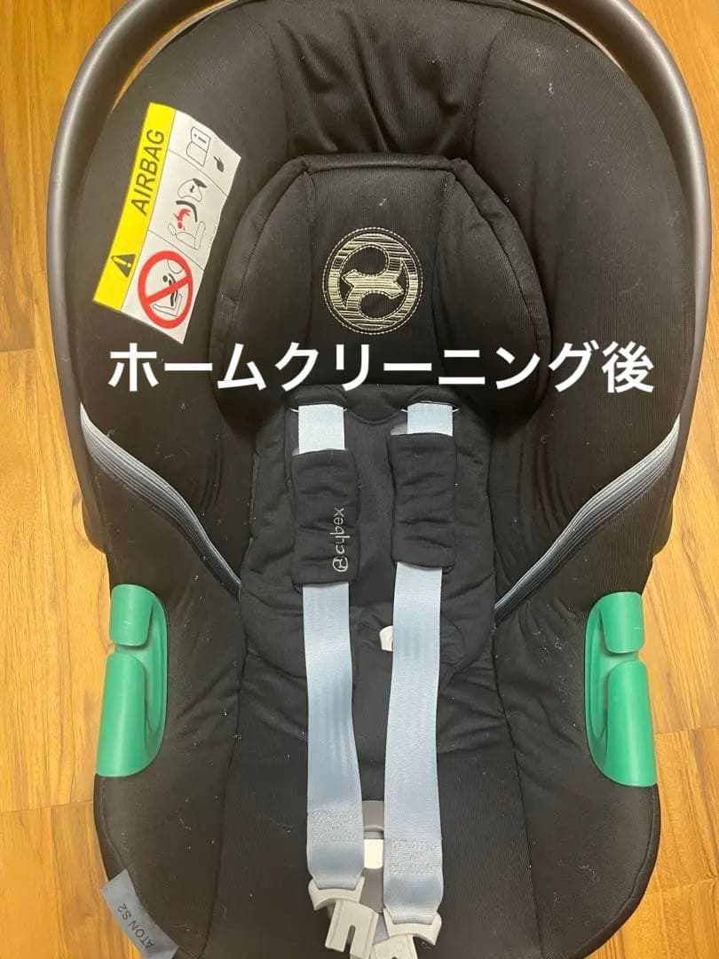 【cybex】トラベルシステムATON S2i-size3点セット