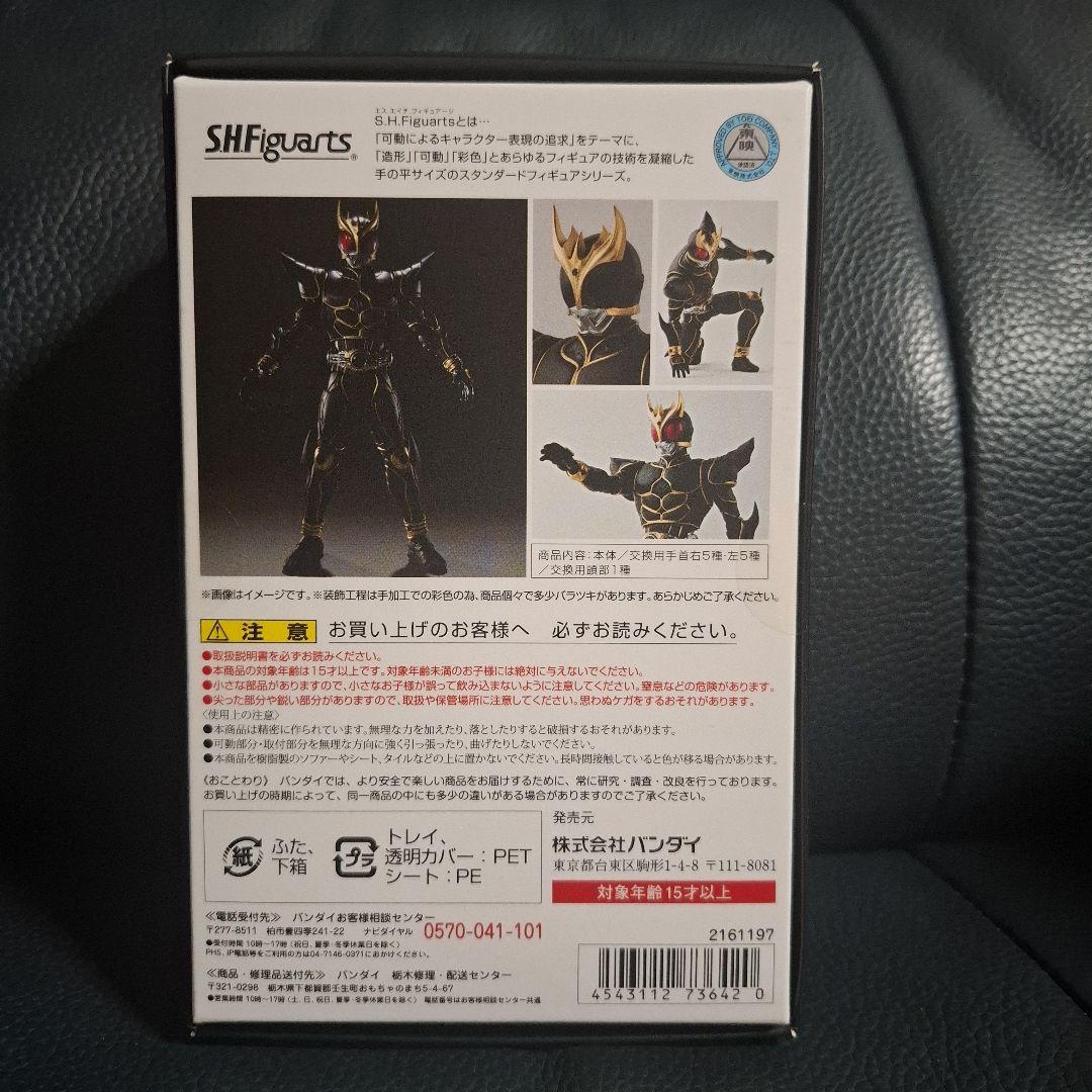 真骨頂 仮面ライダークウガ アルティメットフォーム フィギュア