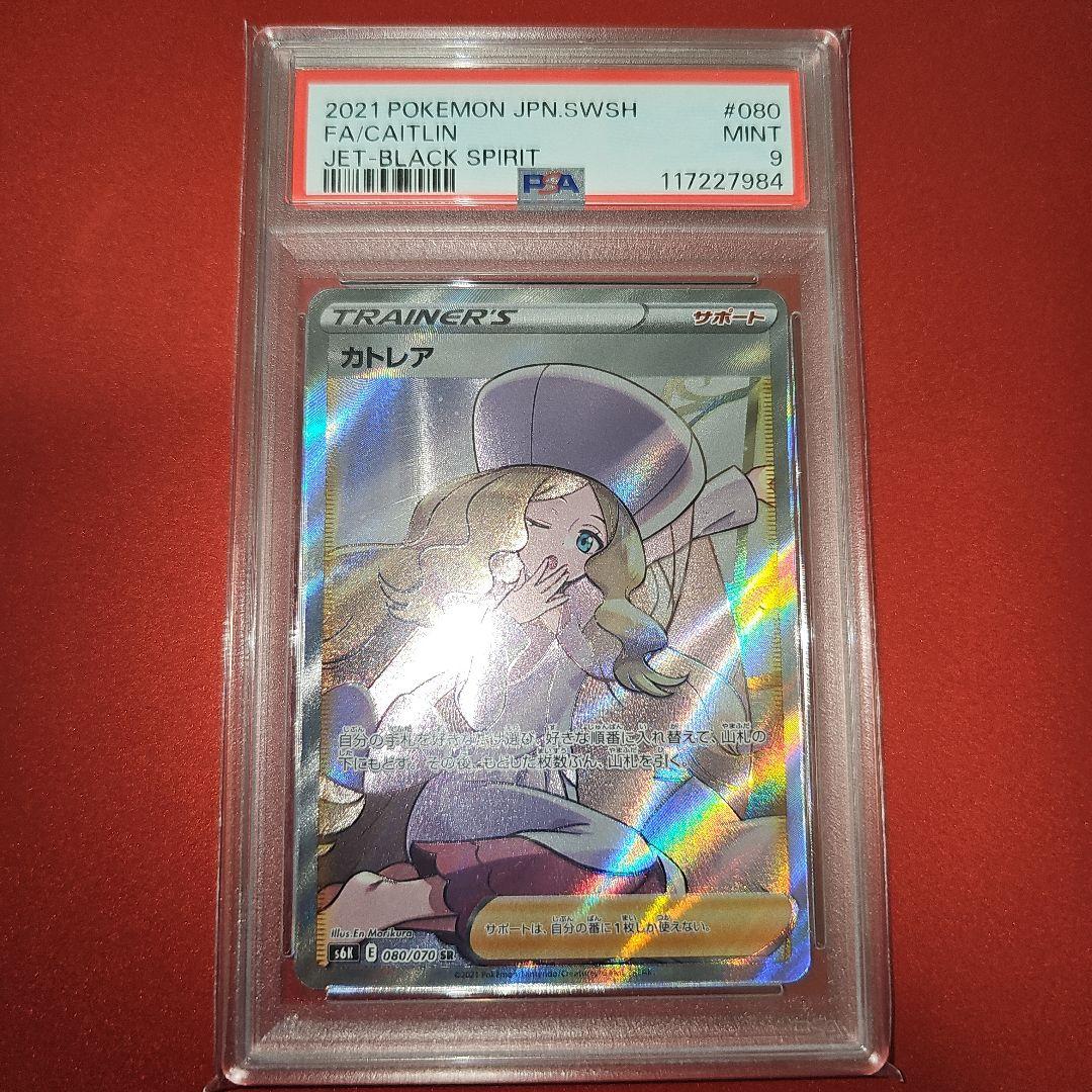 思考囲い/Thoughtseize PSA9 2X2 foilの通販はau PAY マーケット