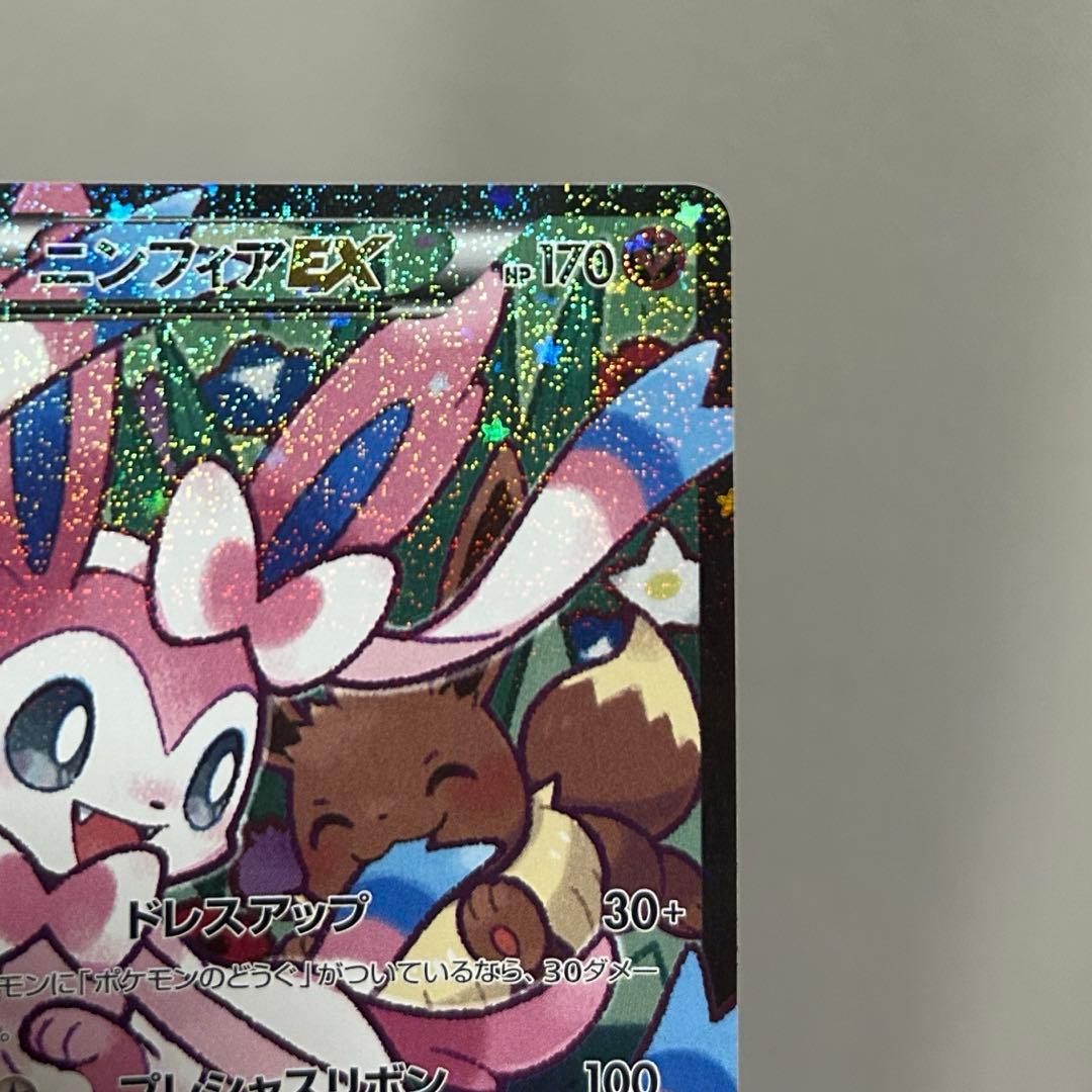 ニンフィアEX RR CP3 ポケキュンコレクション 026/032エラー版