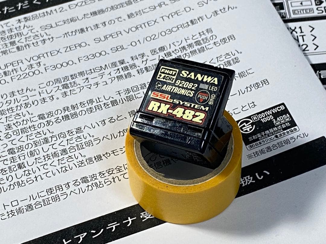サンワ RX-482 2.4G 受信機（SSL対応） 美品 SANWA RX482受信機 Yahoo!