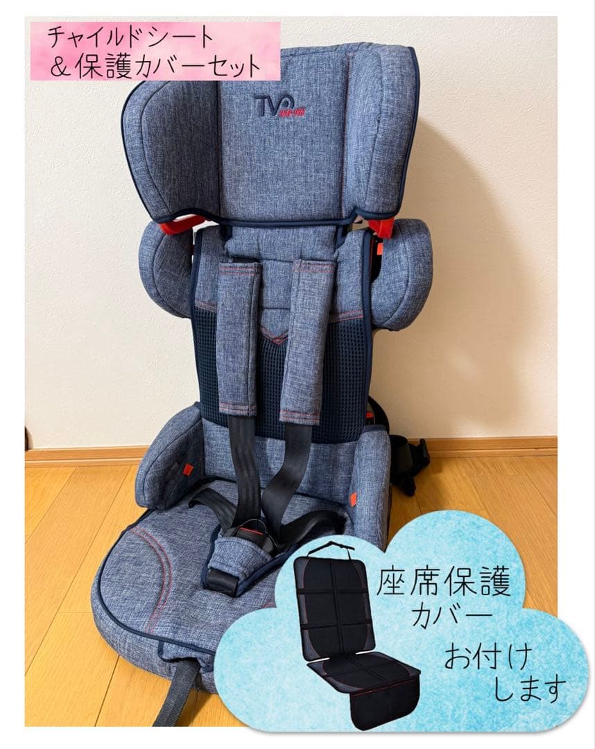 日本育児』トラベルベストEC FIX ／チャイルドシート＆保護カバー
